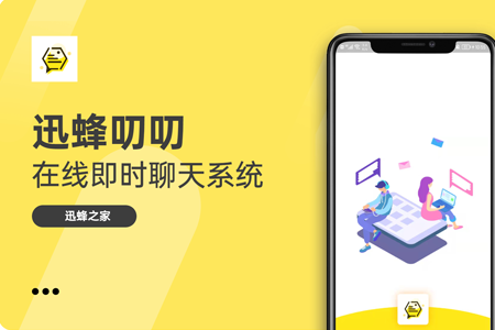 flutter 开发的即时聊天系统